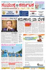 Namma Gadag, ಗದಗ.