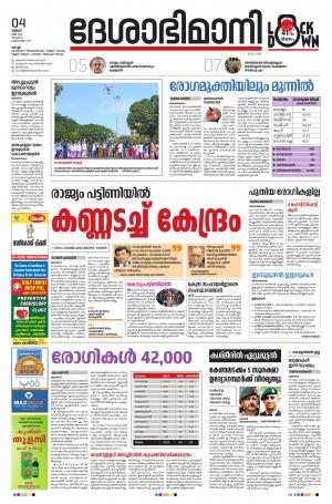 Ernakulam, 4th May 2020