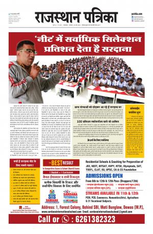 rajasthan patrika dungarpur
