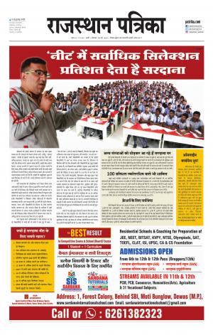Rajasthan patrika pali 