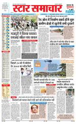 Star Samachar chhatarpur