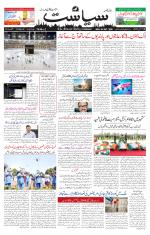 Siasat Daily