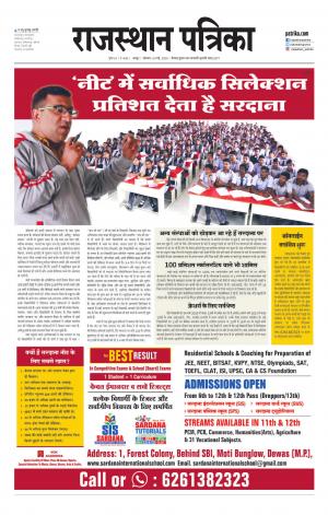 Rajasthan Patrika Jaipur