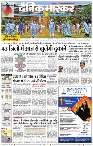 छिंदवाड़ा