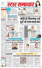 Star Samachar Satna