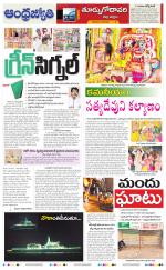 East Godavari District