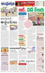 West Godavari District