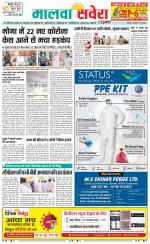 Firozpur / Fazilka Savera