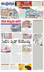 Siddipet District