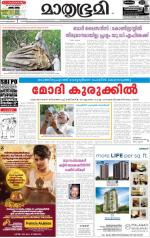 Kozhikode (includes Wayanad)