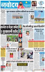 Navodaya Times Main