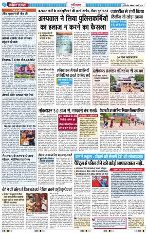 The Navodaya Times Ghaziabad