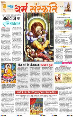 The Navodaya Times Magazine