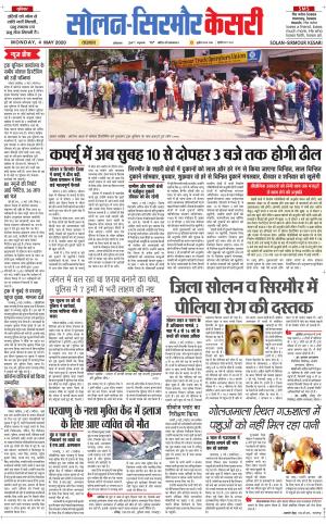 Solan sirmour kesari