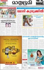 Kottayam (includes Pathanamthitta & Idukki)