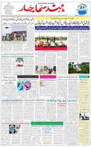 The Daily Hindsamachar Main