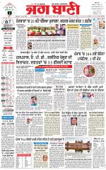 BATHINDA MAIN