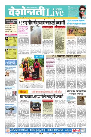 04th May Bhandara Live 