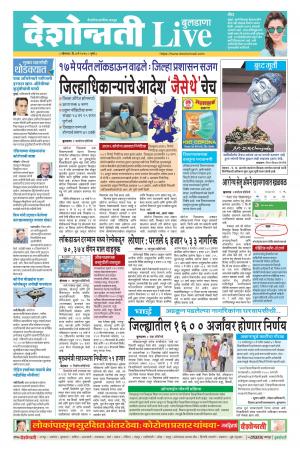 04th May Buldhana Live 