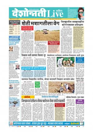 04th May Washim Live 