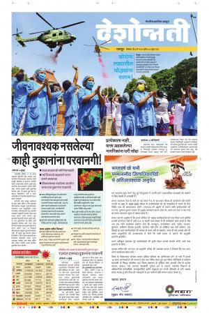 04th May Nagpur Main 