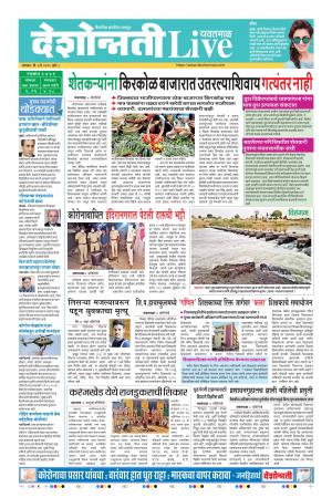 04th May Yevatmal Live 