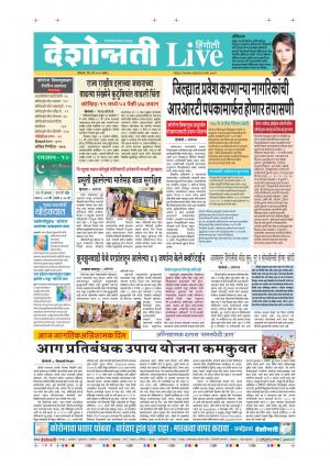 04th May Hingoli Live 