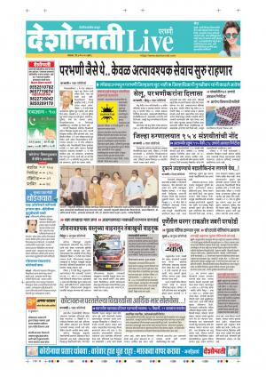 04th May Parbhani Live 