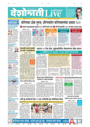 04th May Aurangabad Live 