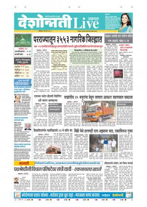 04th May Jalgaon Live 