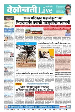 04th May Gadchiroli Live 