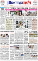 Hoshiarpur Bani
