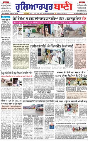 Hoshiarpur Bani