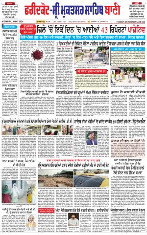 Faridkot - Sri Muktsar Sahib Bani