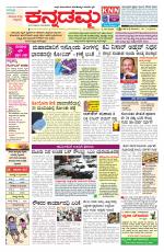 Kannadamma Daily Hubli