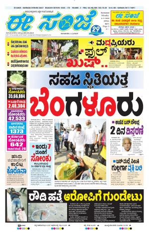 eSANJE-Belagam (04-05-2020)﻿