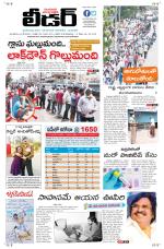 Leader Telugu Daily