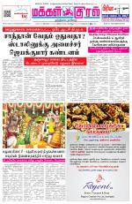 Makkal Kural Tamil Daily