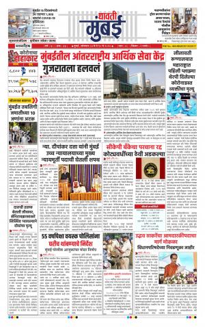 033- Dhawati Mumbai 04 MAY 2020