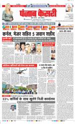 DELHI MAIN - PUNJAB KESARI