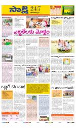 Nagarkurnool District