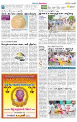 Sivagangai- Madurai Supplement