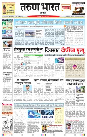 TARUN BHARAT SOLAPUR