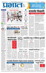 अहमदनगर आवृत्ती