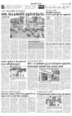Erode-Coimbatore Supplement