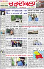 Daily Charhdikala (Haryana) 