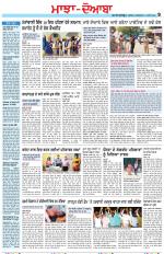 Punjabi Tribune (Majha/Doaba)
