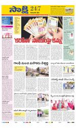 Komaram Bheem District