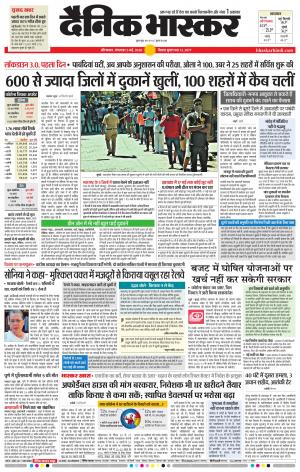 औरंगाबाद डाक 