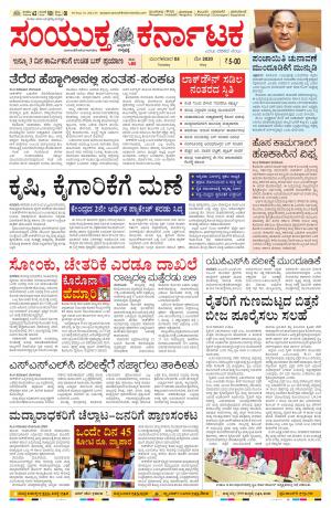 May, 05, 2020, Mangalore